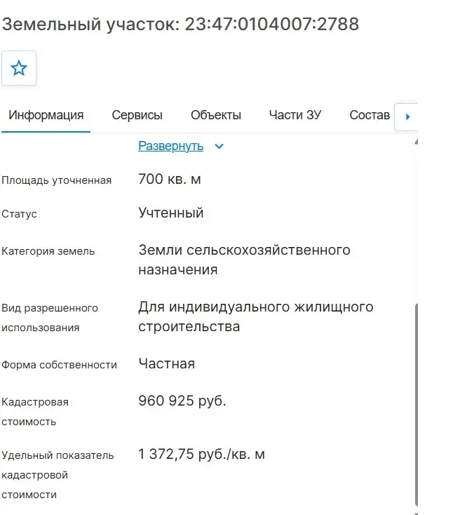 Земельный участок вблизи Новороссийска под готовый модульный дом . - Фото 18