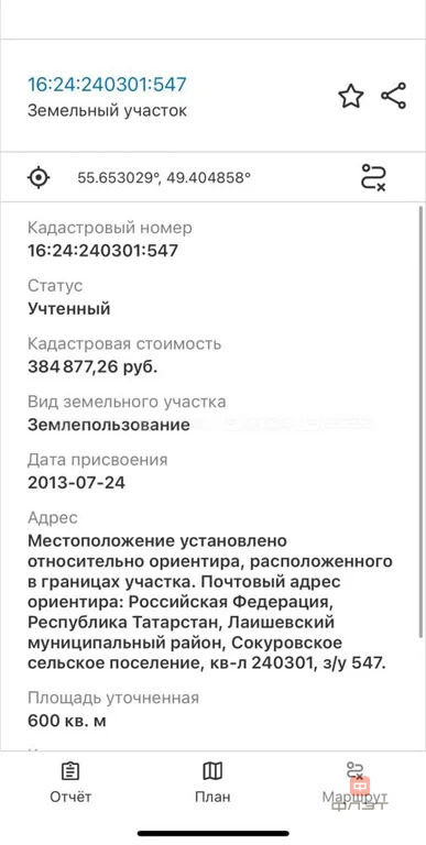Продажа участка, Лаишевский район, участок - Фото 2
