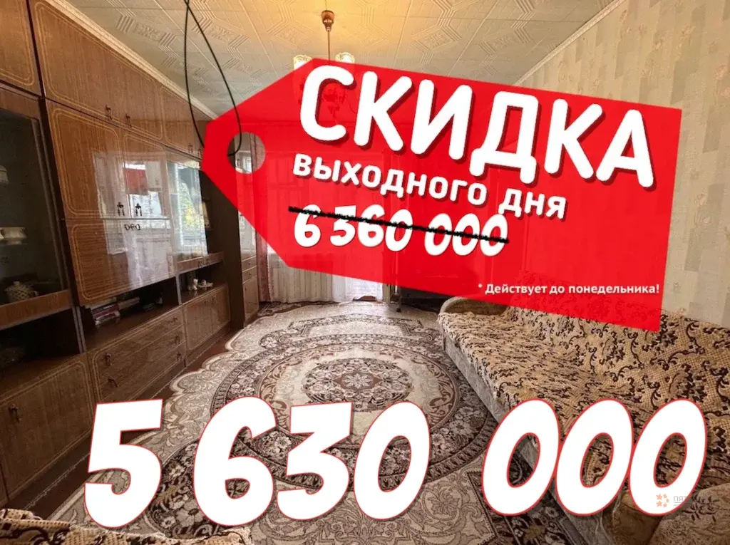 Продается 3-комнатная квартира Столбовая Парковая ул., 3 - Фото 1