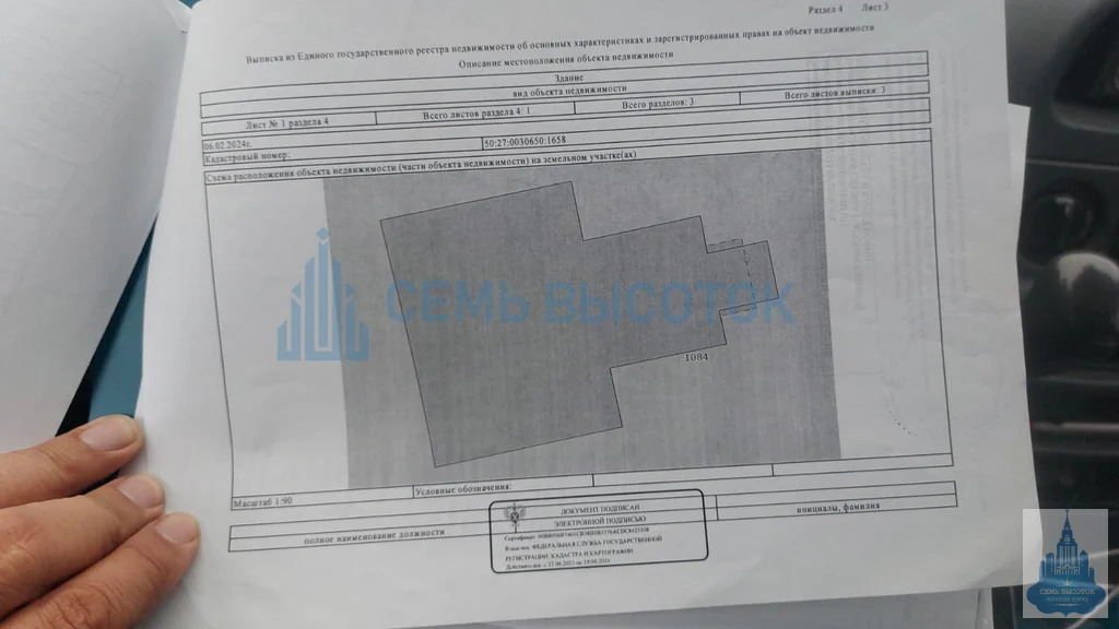 Продажа дома, Подольский район, 59 - Фото 15