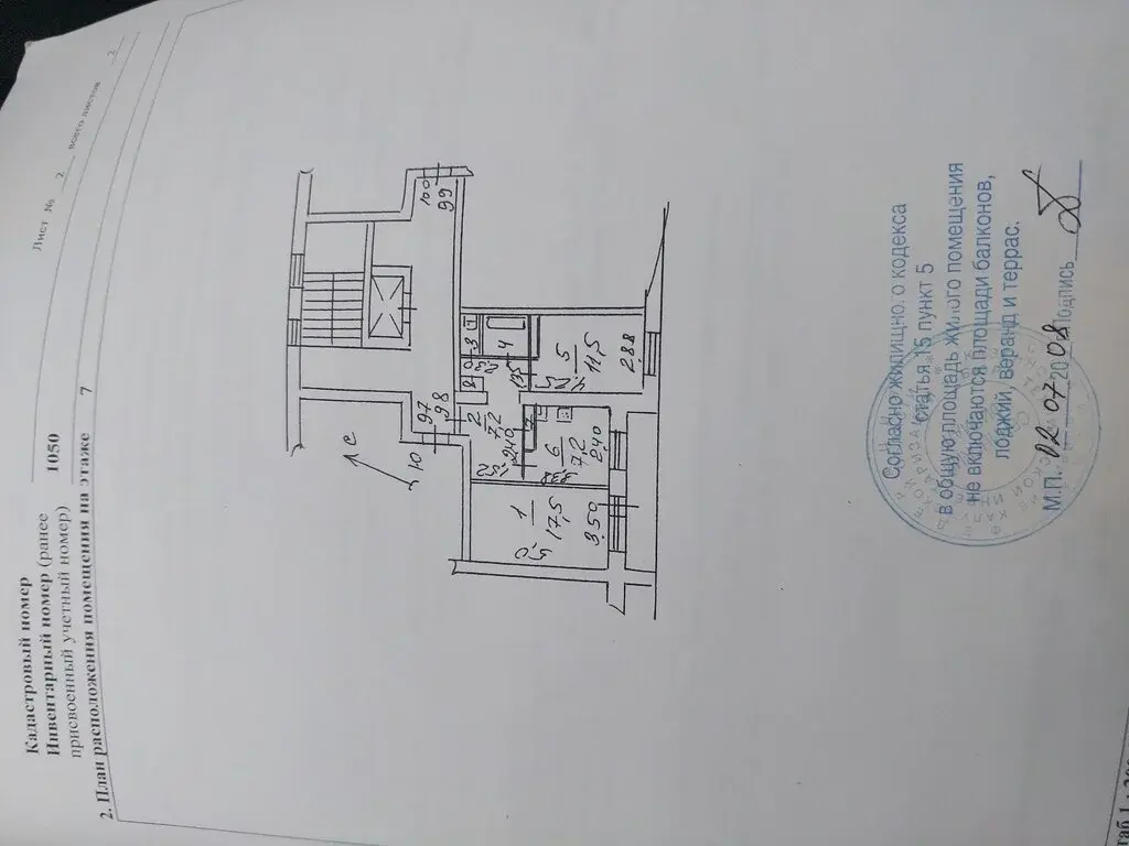 Продается квартира в центре Обнинска - Фото 15