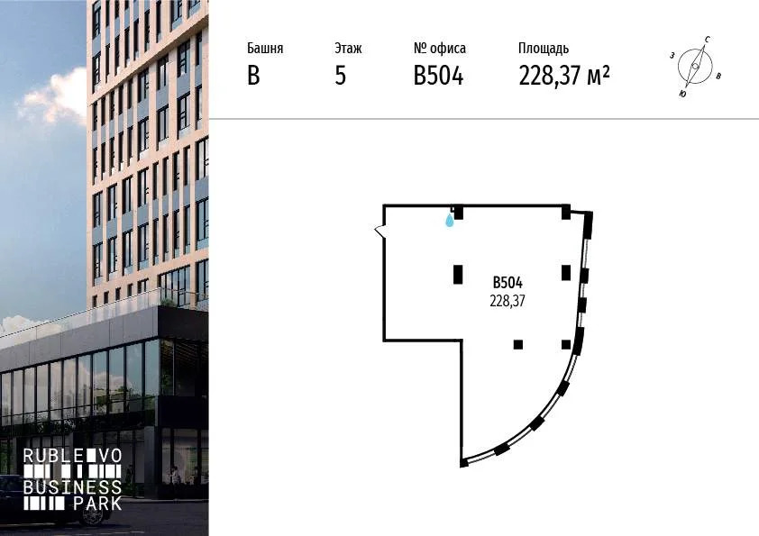 Продажа офиса 228.37 м2 - Фото 3