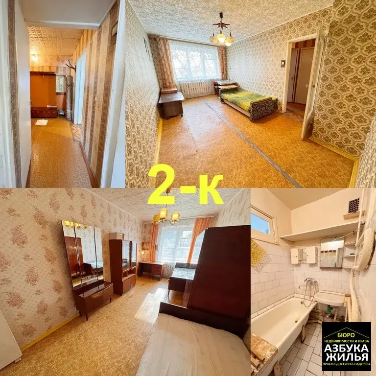 2-к квартира на Дружбы, 32 за 2,3 млн руб - Фото 2