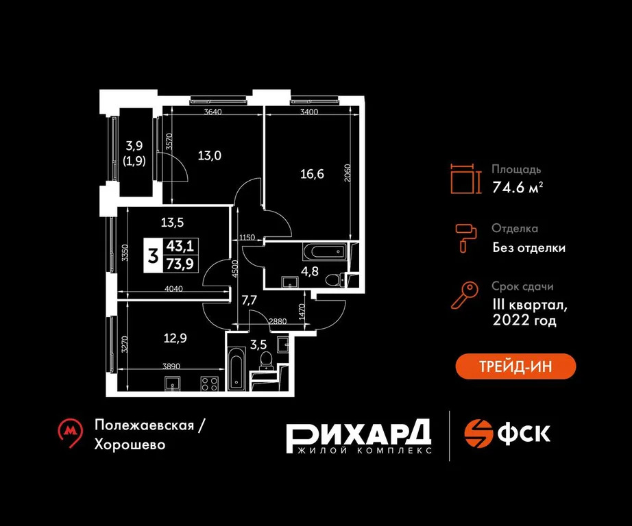 Продам 3-комн. квартиру 74.6 кв.м. - Фото 3