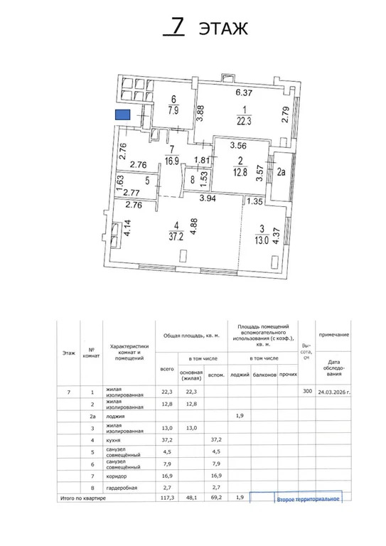 Продается уютная 3-х комнатная квартира - Фото 37