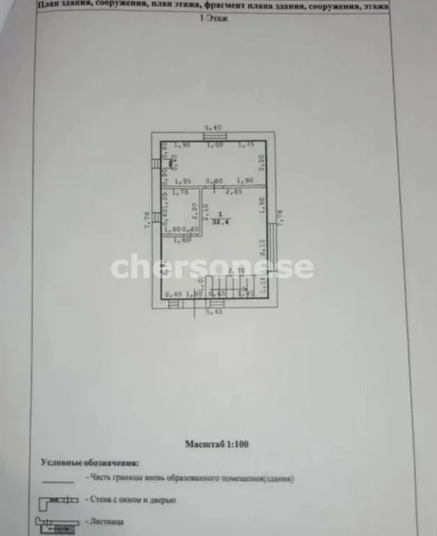 Продажа дома, Севастополь, территория СТ Скиф - Фото 8