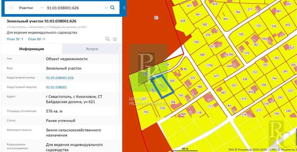 Продажа участка, Севастополь, садоводческое товарищество Байдарская ... - Фото 9