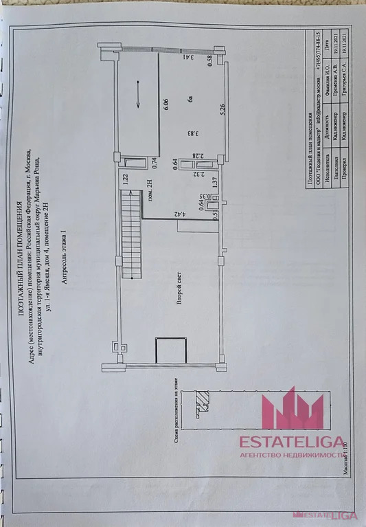 Продажа ПСН, м. Марьина роща, 1-я Ямская улица - Фото 17