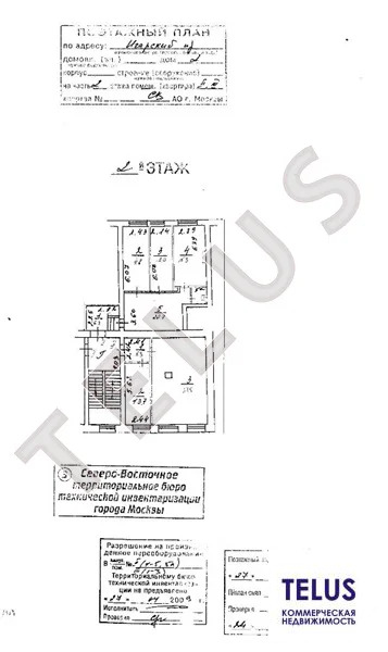 м. Свиблово, Игарский Проезд, 520 м2, "Продажа офиса" (ном. объекта: ... - Фото 4