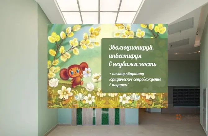 Продается 1-комнатная квартира Полковника Романова, д. 5. - Фото 1