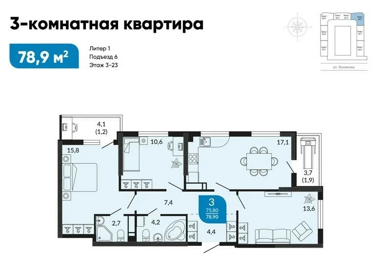 Продажа квартиры в новостройке, Новороссийск, ул. Куникова - Фото 0