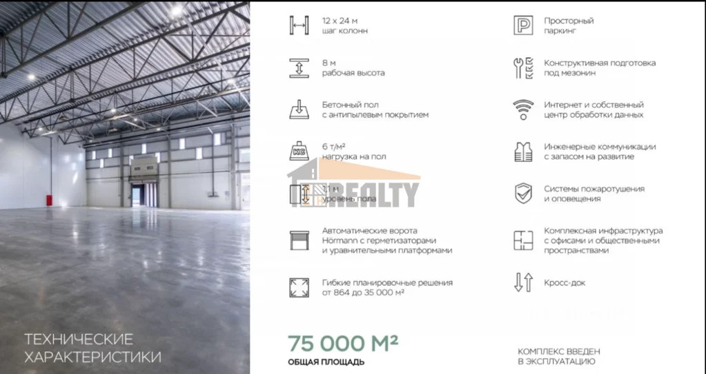 Аренда склада, Заболотье, Домодедово г. о., Дорожная ул. - Фото 3