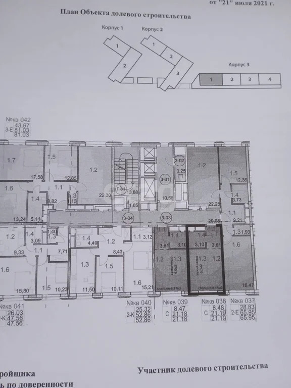 Продажа квартиры в новостройке, улица Анны Ахматовой - Фото 1