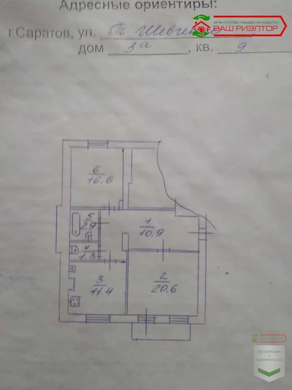 Аренда комнаты, Саратов, Улица имени Т.Г. Шевченко, 3а - Фото 3