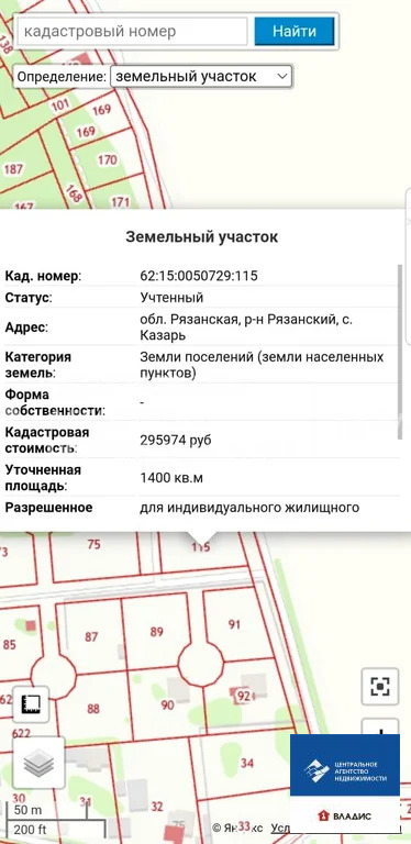 Продажа участка, Казарь, Рязанский район, Большая улица - Фото 8