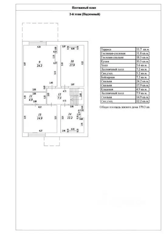 Продажа таунхауса 189.5м ул. Запрудная, 1, Москва, НАО ... - Фото 14