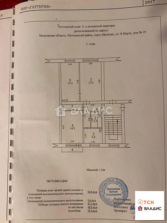 Продажа квартиры, Щелково, Щелковский район, ул. 8 Марта - Фото 37