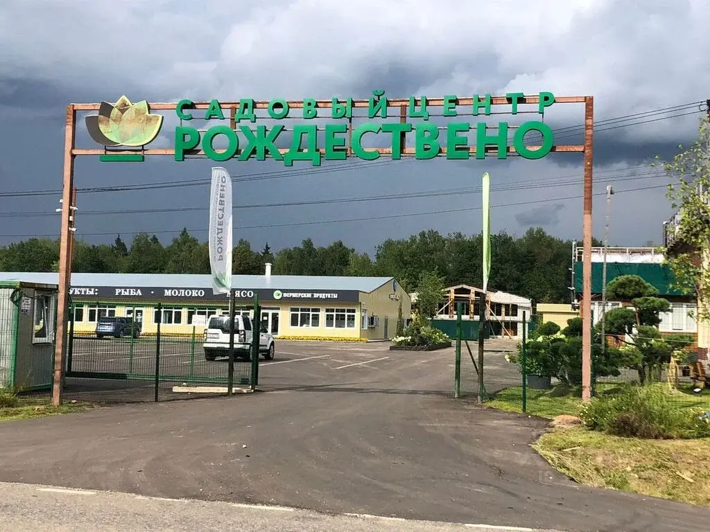 Купить участок 12.9 сот. Московская область, Дмитровский муниципальный - Фото 15