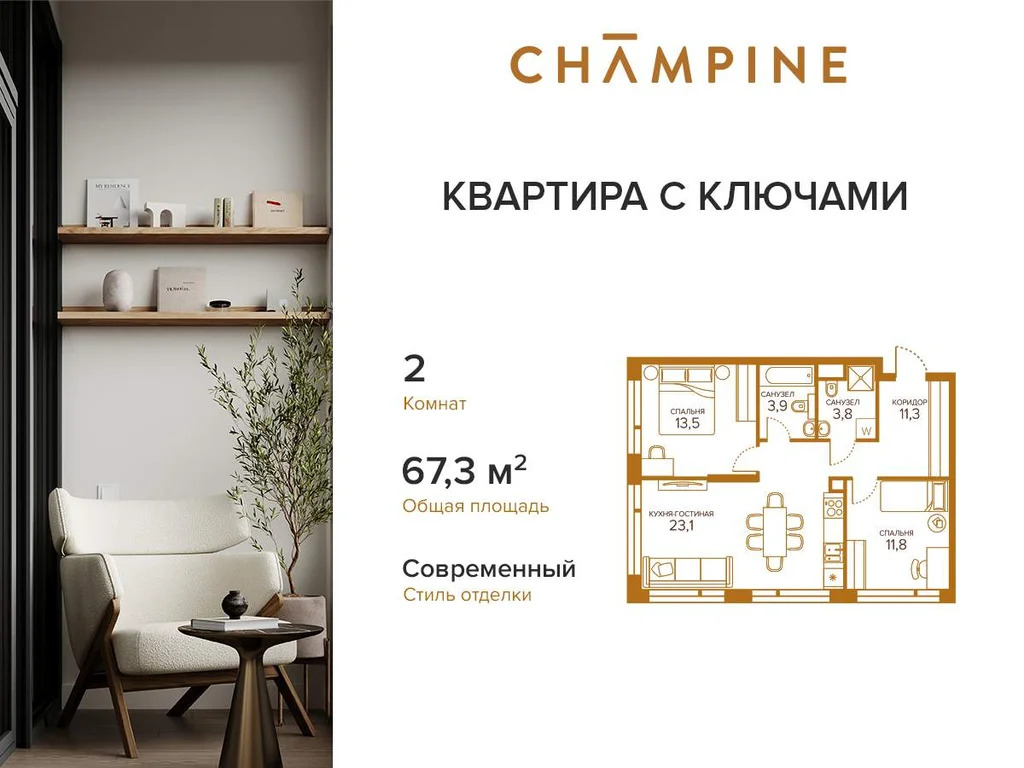 Продам 2-комн. квартиру 67.3 кв.м. - Фото 2