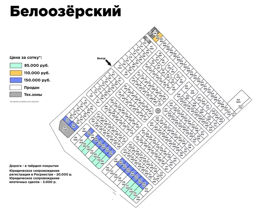 Участок ИЖС в Белоозерском! рядом электричка и Москва-река - Фото 20