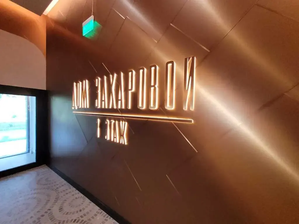 2-к.ул.1-я Ватутинская, д.14к2 - Фото 12