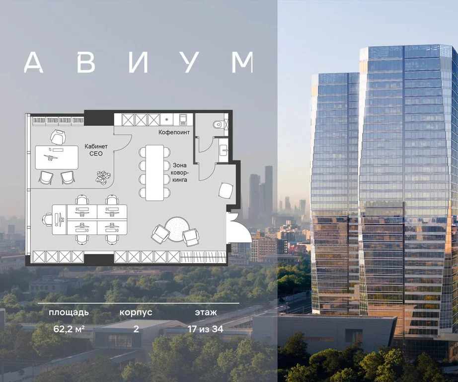 Продажа офиса 62.2 м2 - Фото 3