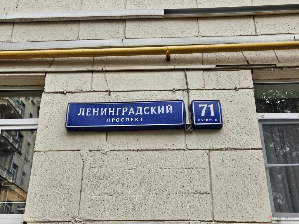 Продажа торгового помещения, Ленинградский пр-кт. - Фото 4
