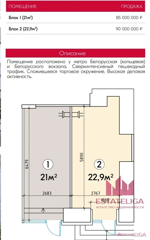 Продажа торгового помещения, м. Белорусская, ул. Грузинский Вал - Фото 4