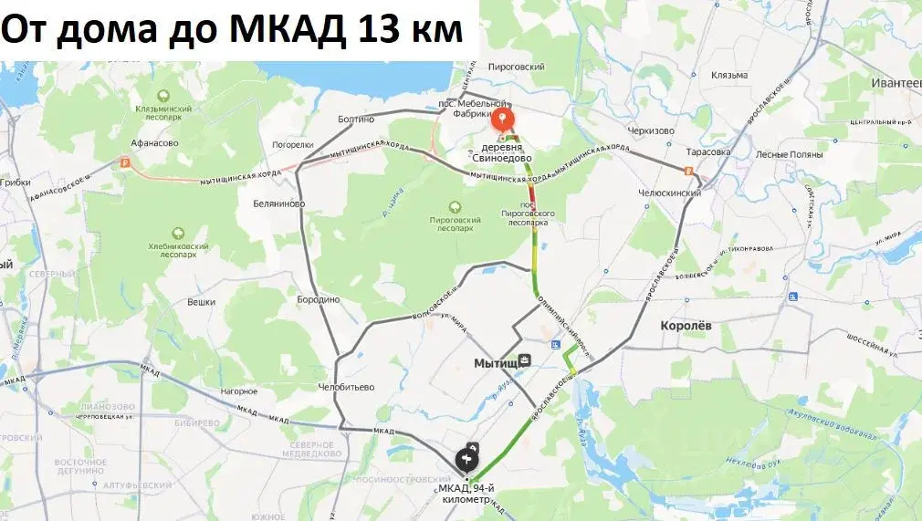 Продаю дом 99.5м Московская область, Мытищи городской округ, ... - Фото 16