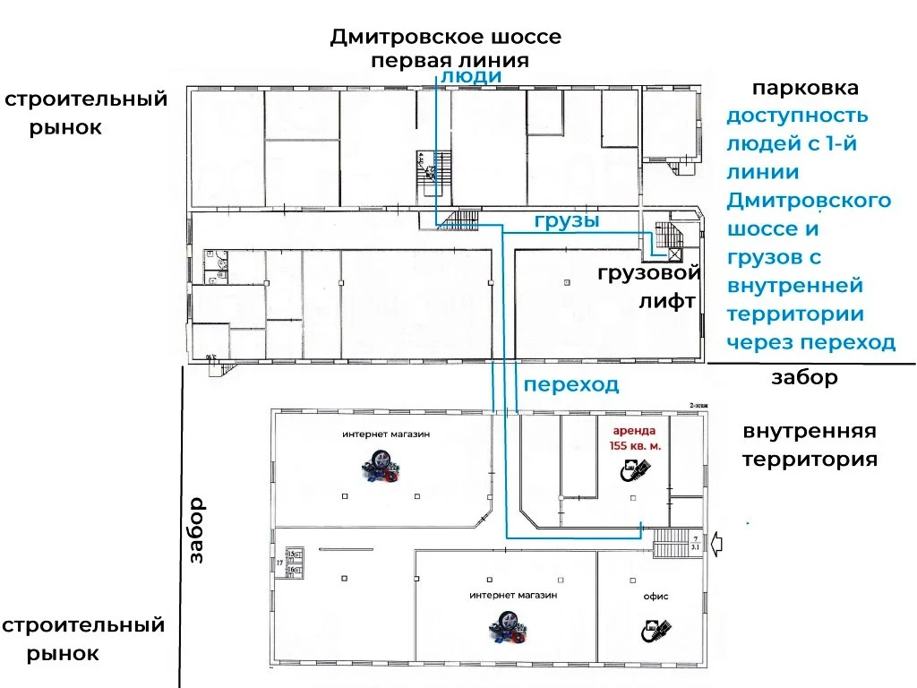 ПСН 152 кв.м. на Дмитровском шоссе аренда - Фото 4