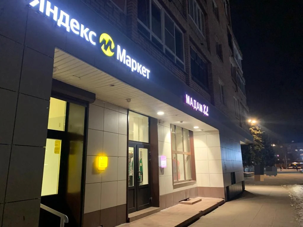 Сдается торговое помещение 60.1 м2 в аренду - Фото 8