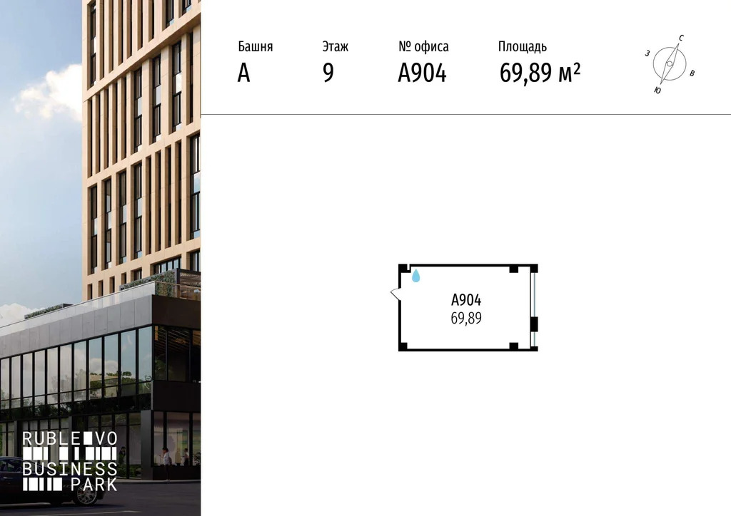 Продажа офиса 69.89 м2 - Фото 2