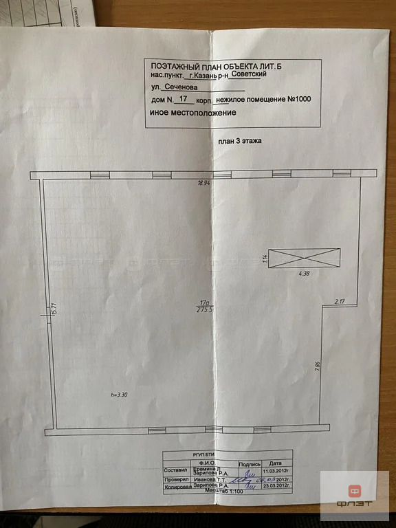 Продажа офиса, Казань, ул. Сеченова - Фото 8