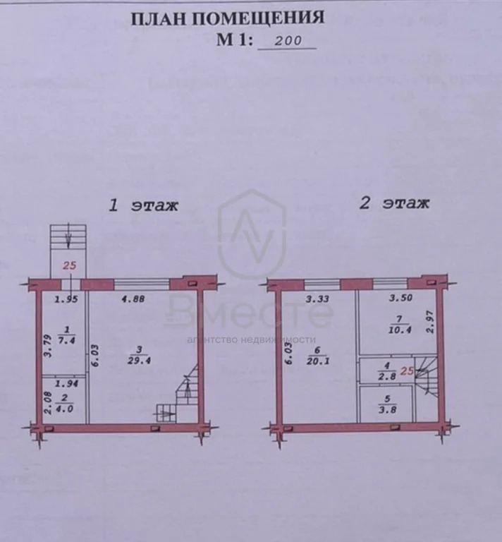 Продажа таунхауса, Новосибирск - Фото 31