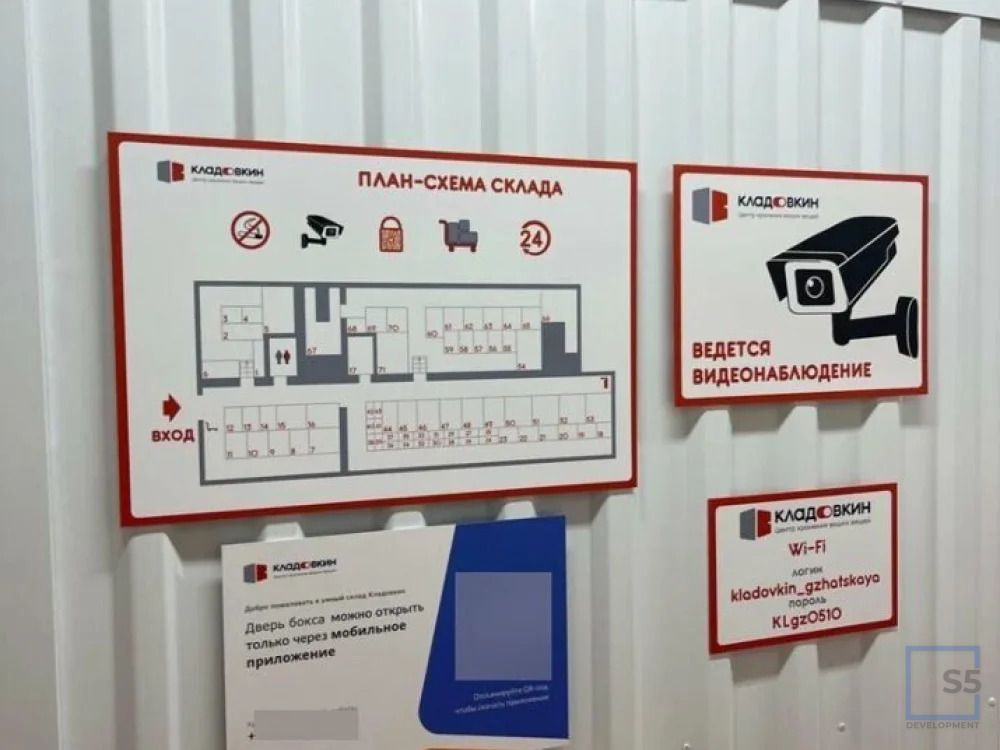 Продажа торгового помещения, м. Кунцевская, Гжатская 4 к 1 - Фото 2