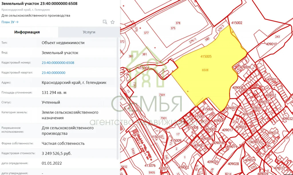 продажа земельного участка, геленджик - Фото 10