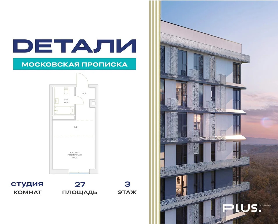 Продается студия 27 м2 в новостройке - Фото 11