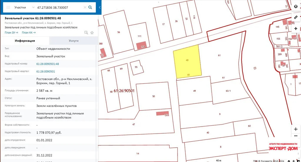 продажа участка, боркин, неклиновский район, боркин х. - Фото 1