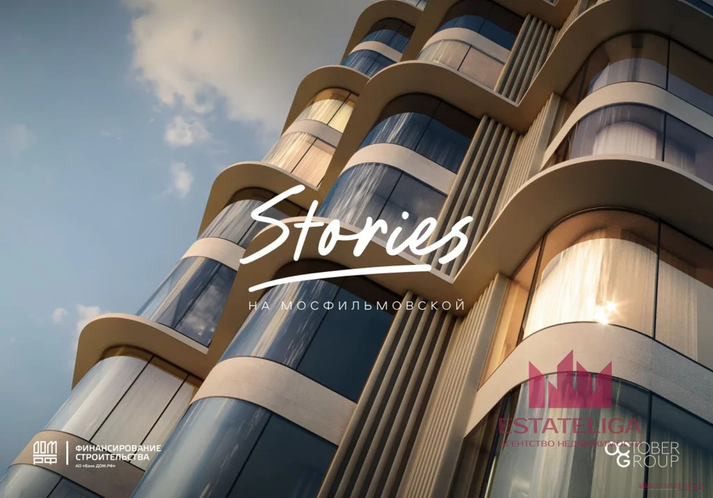 Продажа квартиры в новостройке, ул. Мосфильмовская - Фото 1