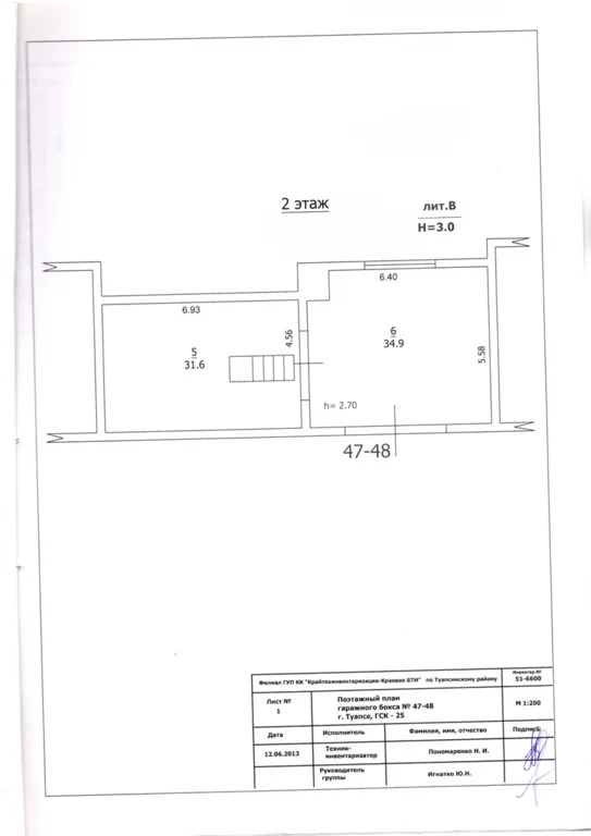 Продажа таунхауса, Туапсе, Туапсинский район, ул. Кадошская - Фото 21