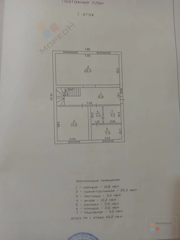 Дом 140 м на участке 4 сот. - Фото 10