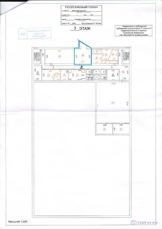 Продажа торгового помещения, Ленинский пр-кт. - Фото 4