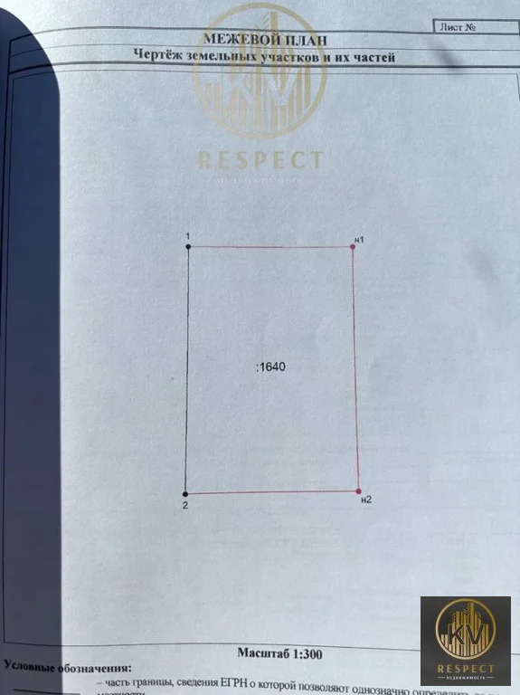 Продажа участка, Лермонтов, 2 пр-д - Фото 3