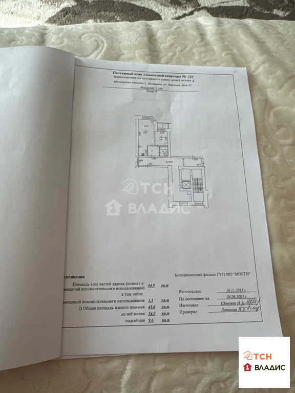 Продажа квартиры, Балашиха, Балашиха г. о., ул. Заречная - Фото 6