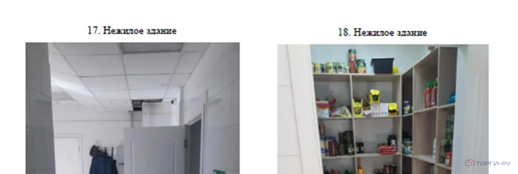 Продажа ПСН, Свободный, Почтамтская улица - Фото 9