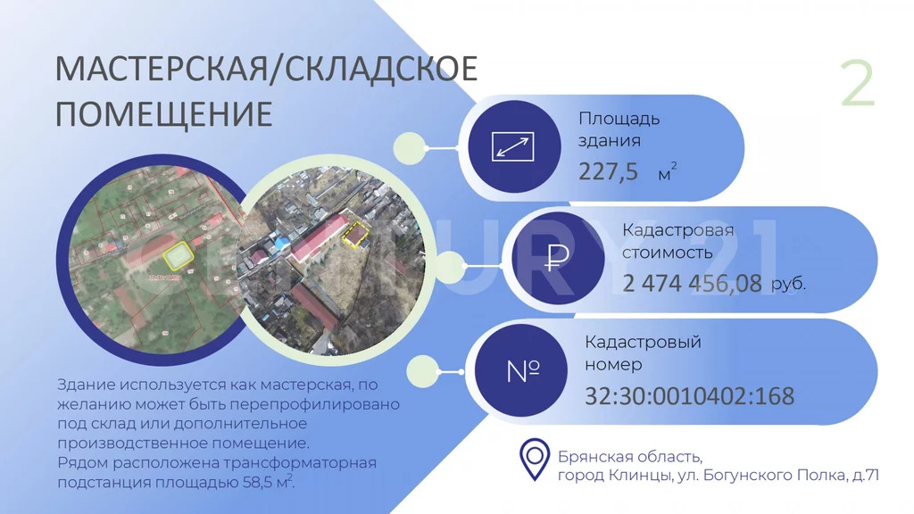 Продажа псн, Клинцы, Богунского Полка ул, 71 - Фото 5