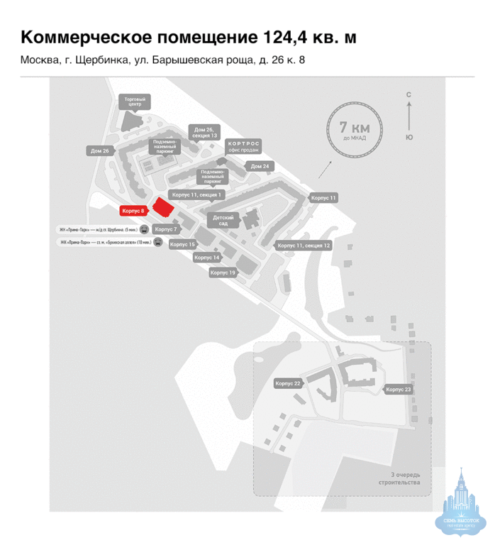 802 расписание барышевская роща