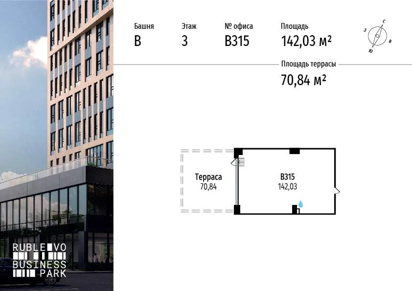 Продажа офиса 142.03 м2 - Фото 2