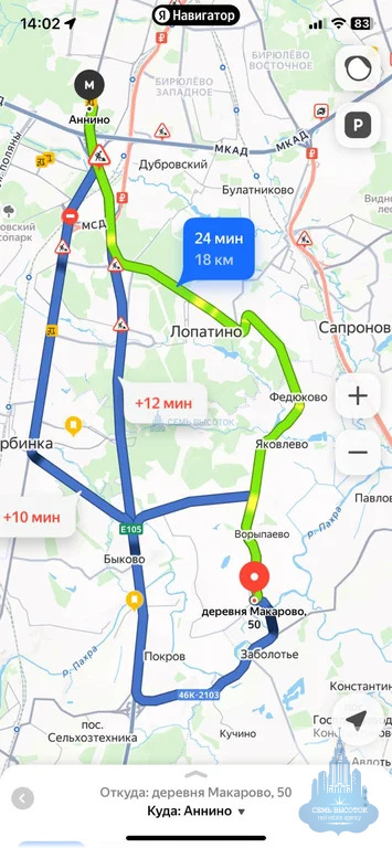 Продажа дома, Подольск, 50 - Фото 32