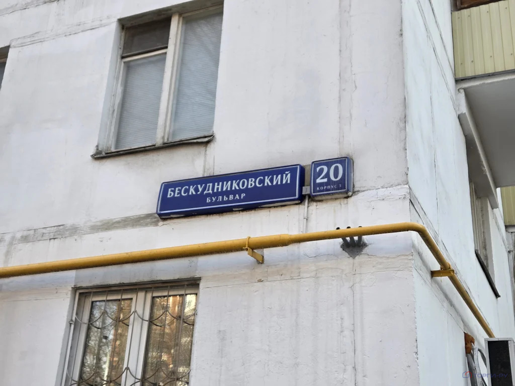 Продажа квартиры, Бескудниковский б-р. - Фото 3